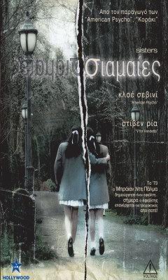 Sisters (2006)