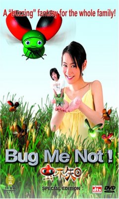 Bug Me Not! (2005)