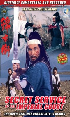 Secret Service Of The Imperial Court (1984)