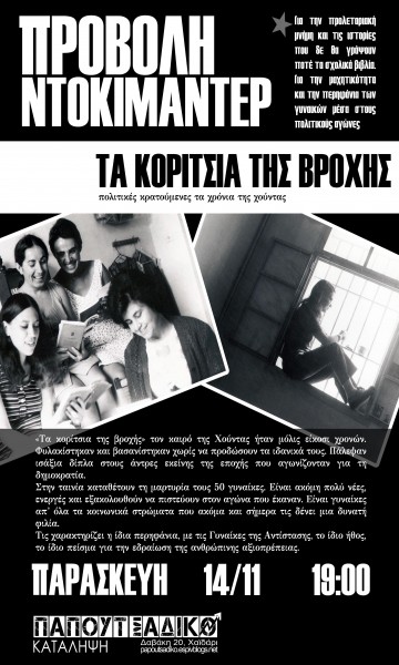 The Girls of the Rain