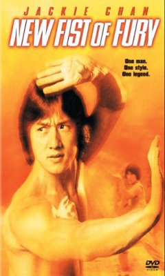 New Fist of Fury (1976)