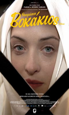 Θαυμάσιος Βοκάκιος