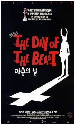 The Day of the Beast (1995)