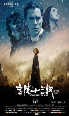 The Flowers of War (2011)