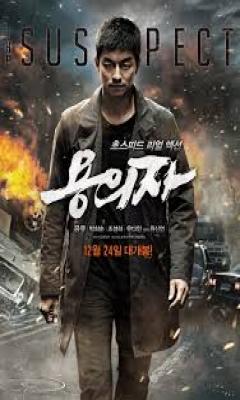 The Suspect (2013)