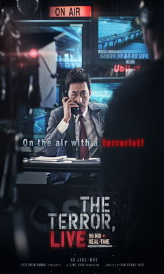The Terror Live (2013)