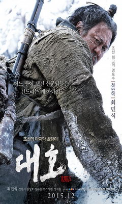 The Tiger: An Old Hunter's Tale (2015)