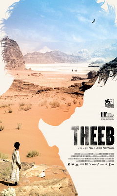 Theeb: Ο Λύκος της Ερήμου (2014)