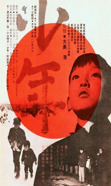 Το Αγόρι (1969)