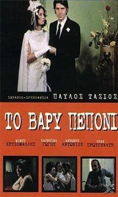 The Heavy Melon (1977)