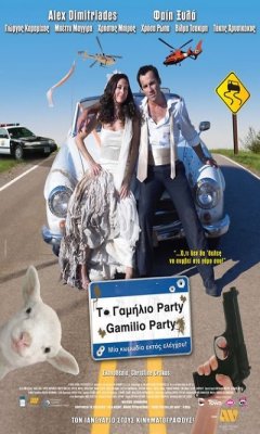 Gamilio Party (2008)