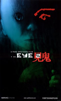 Το Μάτι 2 (2004)