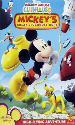 Mickey's Great Clubhouse Hunt (2007)
