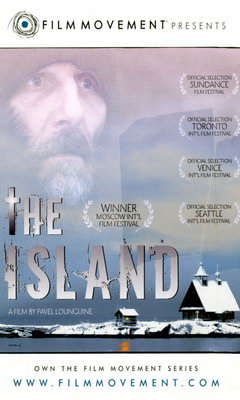 Το Νησί (2006)