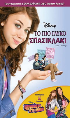 Geek Charming