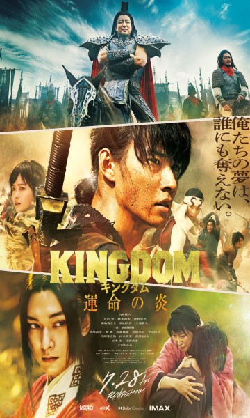 Kingdom (2019)