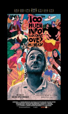 Too Much Info Clouding Over My Head (2017)