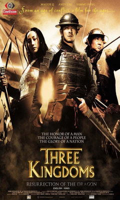 Τρία Βασίλεια: Η Επιστροφή του Δράκου (2008)