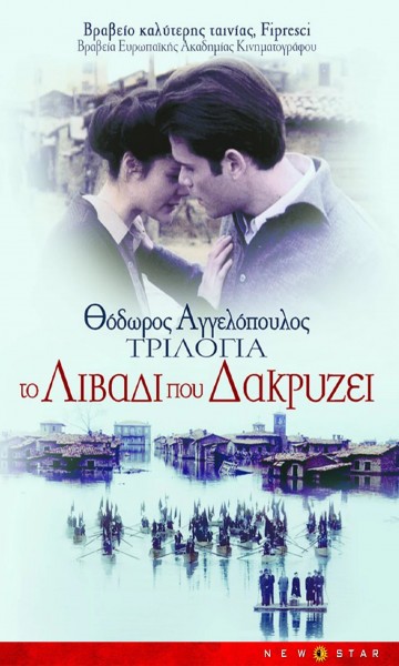 Trilogy: The Weeping Meadow (2004)