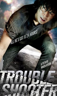 Troubleshooter