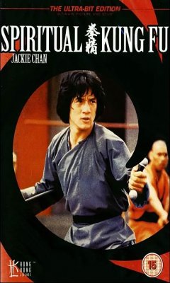 Spiritual Kung Fu (1978)