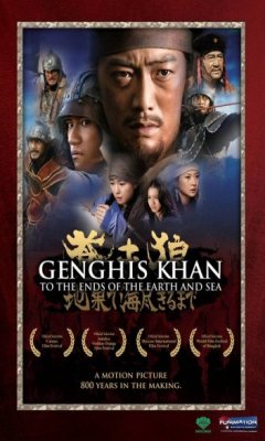 Τζενγκις Χαν: Στα Πέρατα Της Γης Και Της Θάλασσας (2007)