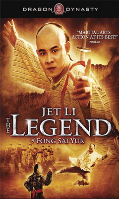 The Legend of Fong Sai-Yuk (1993)