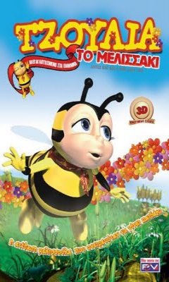 Little Bee Julie And Lady Life (2003)