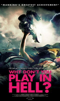 Why Don't You Play in Hell? (2013)