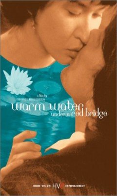 Χλιαρό Νερό Κάτω από την Κόκκινη Γέφυρα (2001)